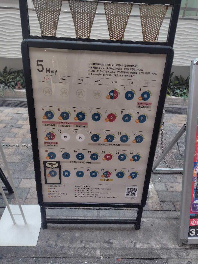 まぁだ虎麺咖哩さんの大阪サウナDESSEのサ活写真