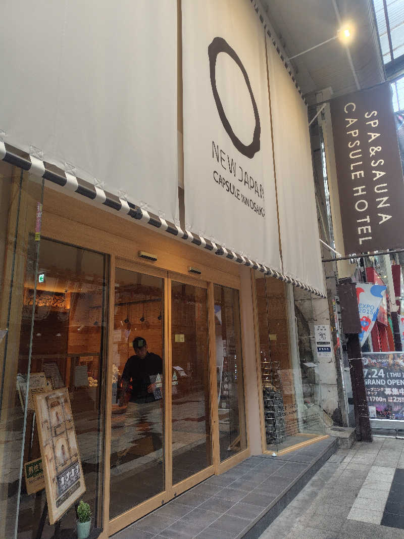 まぁだ虎麺咖哩さんのニュージャパン 梅田店(カプセルイン大阪)のサ活写真