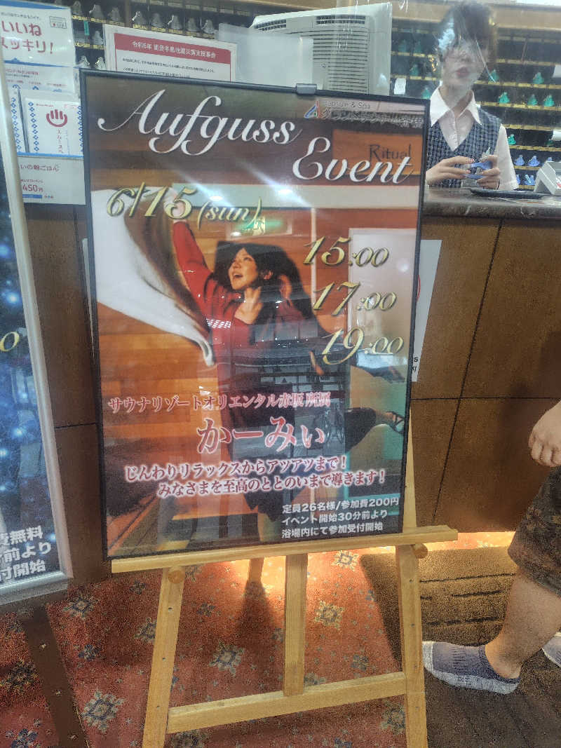 まぁだ🐯🍜🍛さんのグランドサウナ心斎橋のサ活写真