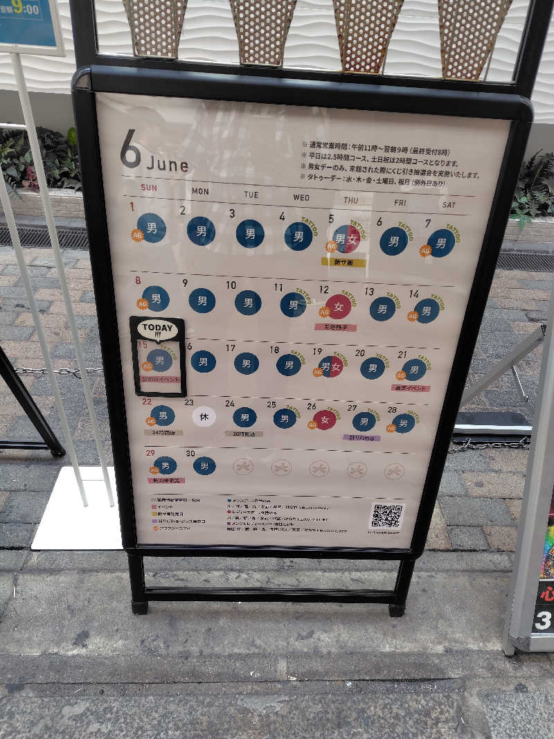 まぁだ虎麺咖哩さんの大阪サウナDESSEのサ活写真