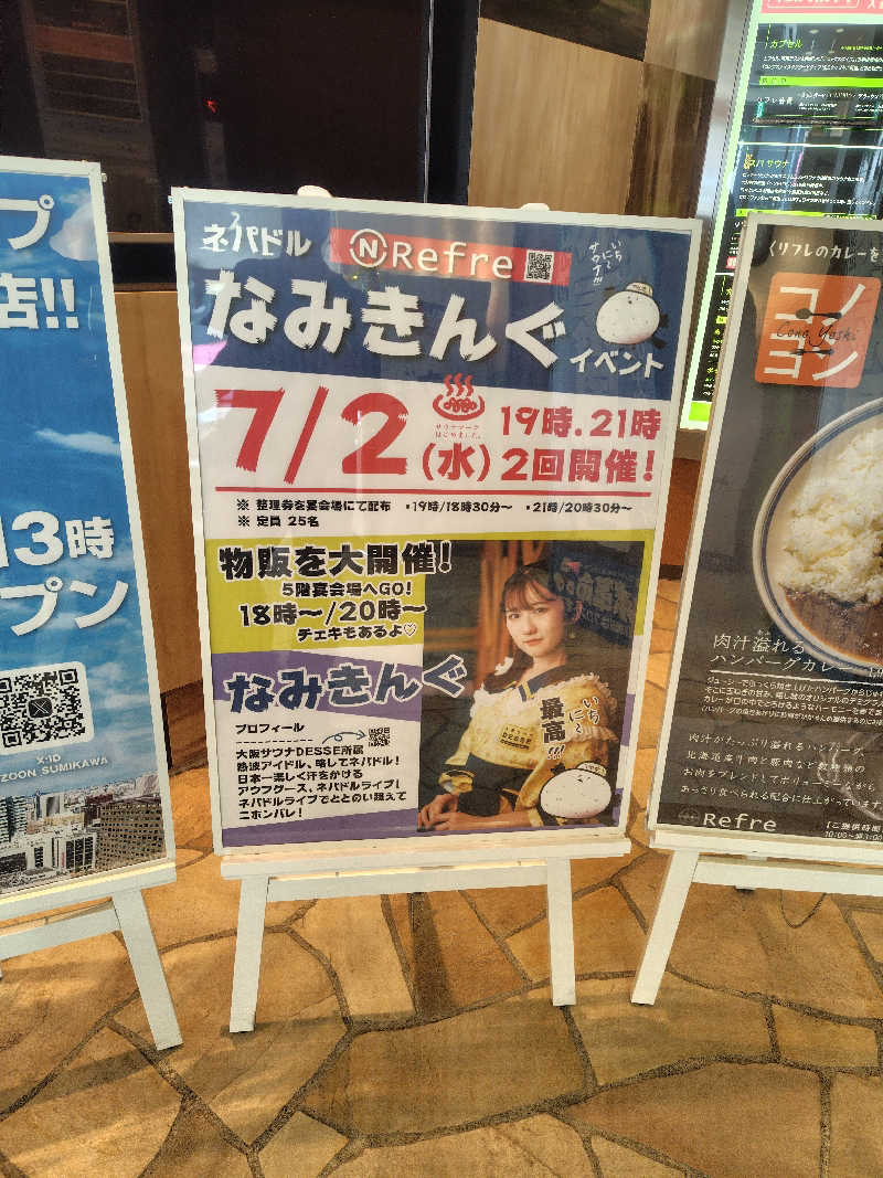 まぁだ虎麺咖哩さんのニコーリフレ SAPPOROのサ活写真