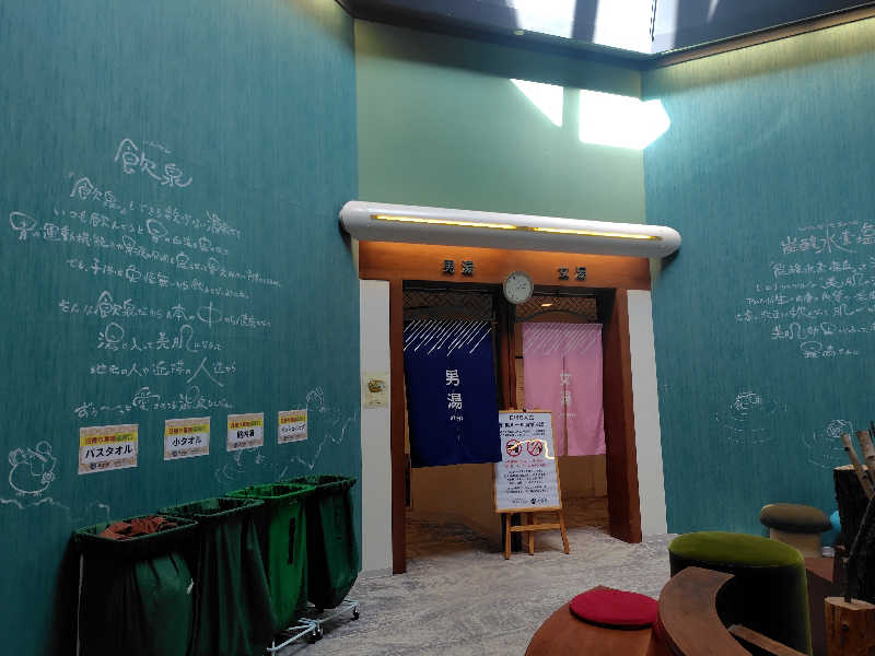 まぁだ虎麺咖哩さんの芦別温泉 おふろcafé 星遊館 (芦別温泉スターライトホテル)のサ活写真
