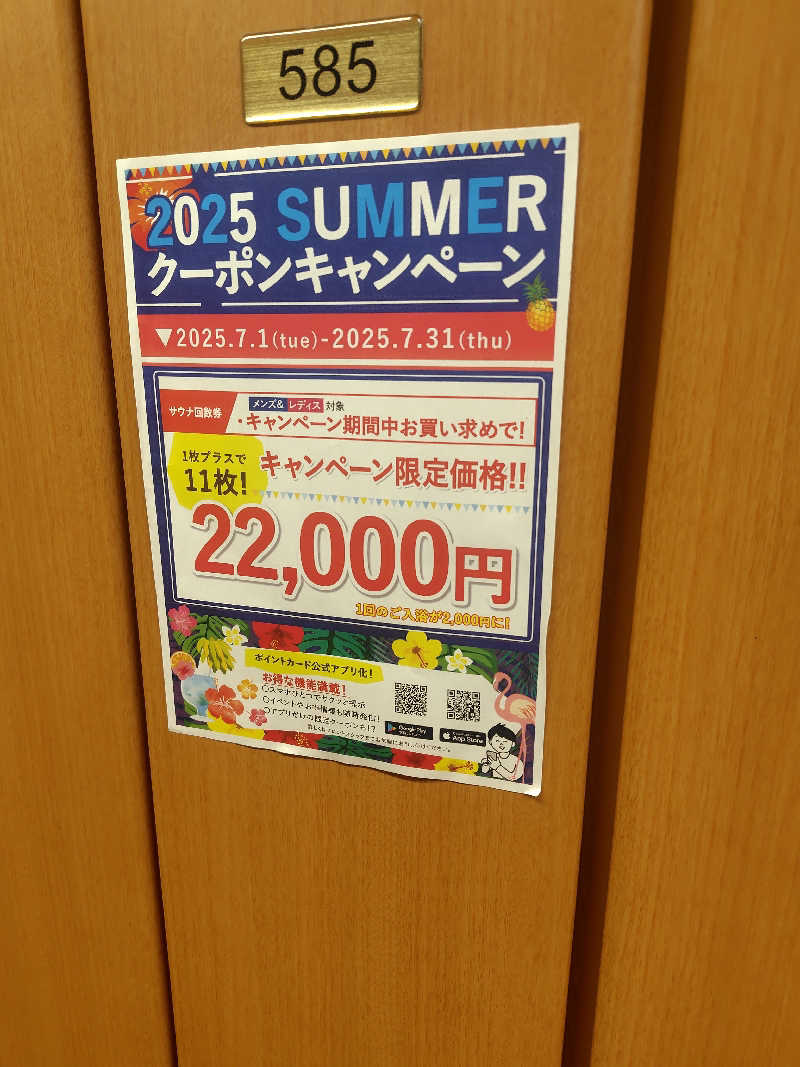 まぁだ虎麺咖哩さんのサウナ&スパ カプセルホテル 大東洋のサ活写真