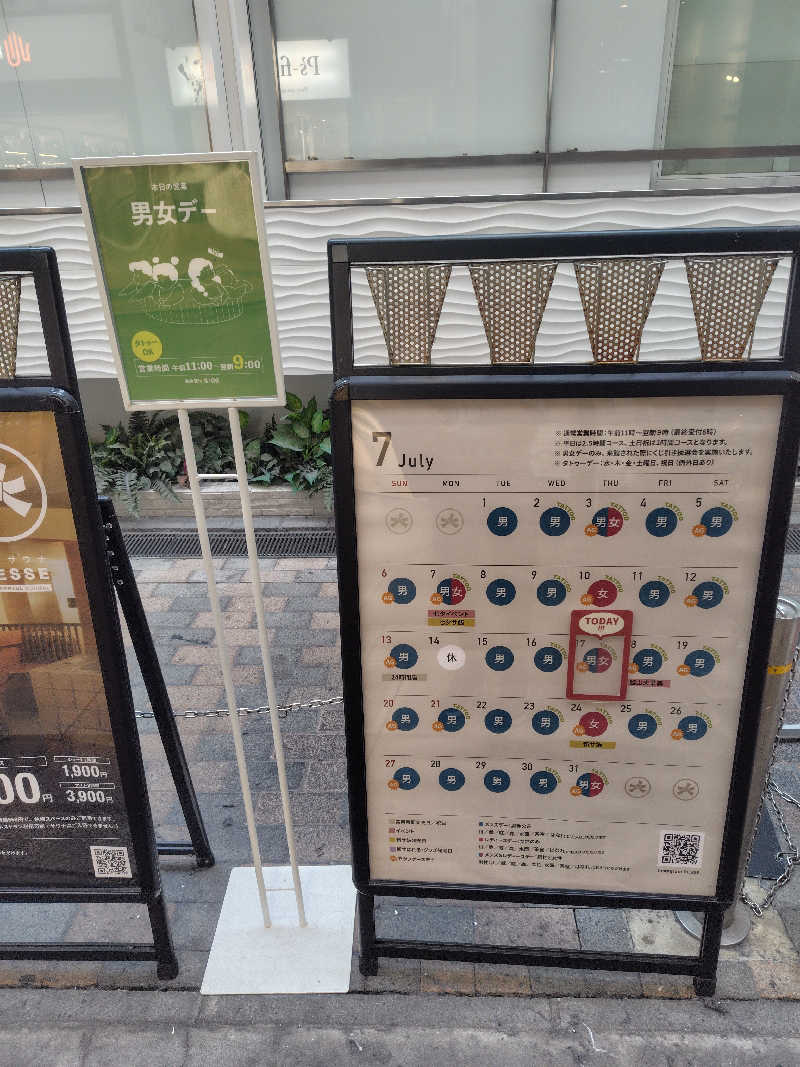 まぁだ虎麺咖哩さんの大阪サウナDESSEのサ活写真