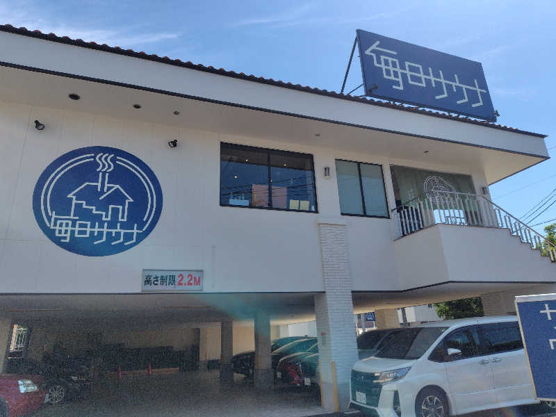 まぁだ虎麺咖哩さんの毎日サウナ 越谷店のサ活写真