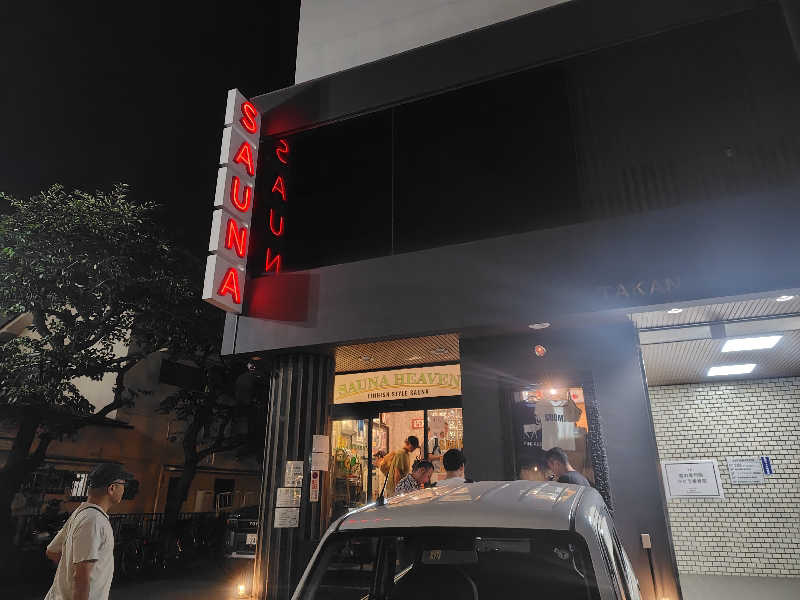 まぁだ虎麺咖哩さんのサウナヘヴン草加のサ活写真
