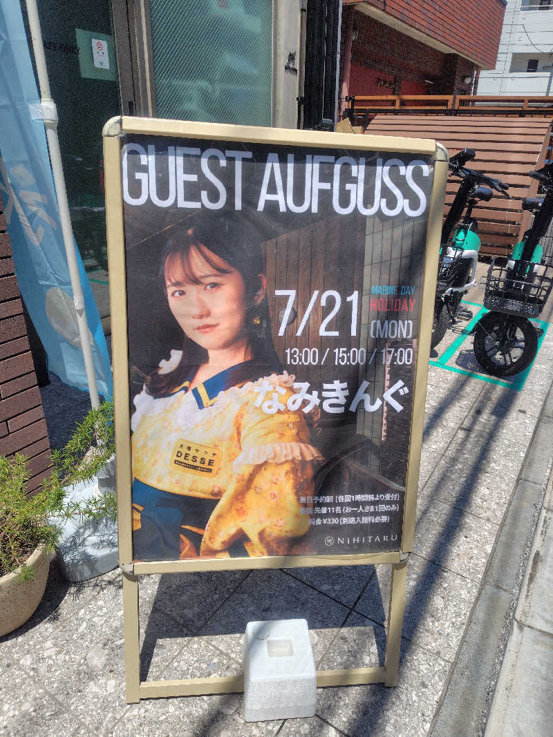 まぁだ🐯🍜🍛さんのsauna&bath NiHITARUのサ活写真