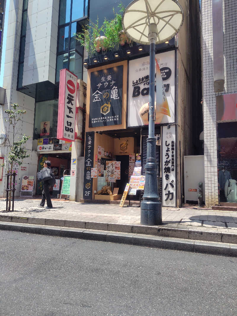 まぁだ虎麺咖哩さんの生姜サウナ「金の亀」のサ活写真