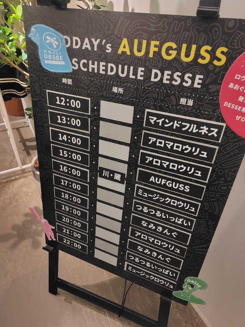 まぁだ虎麺咖哩さんの大阪サウナDESSEのサ活写真