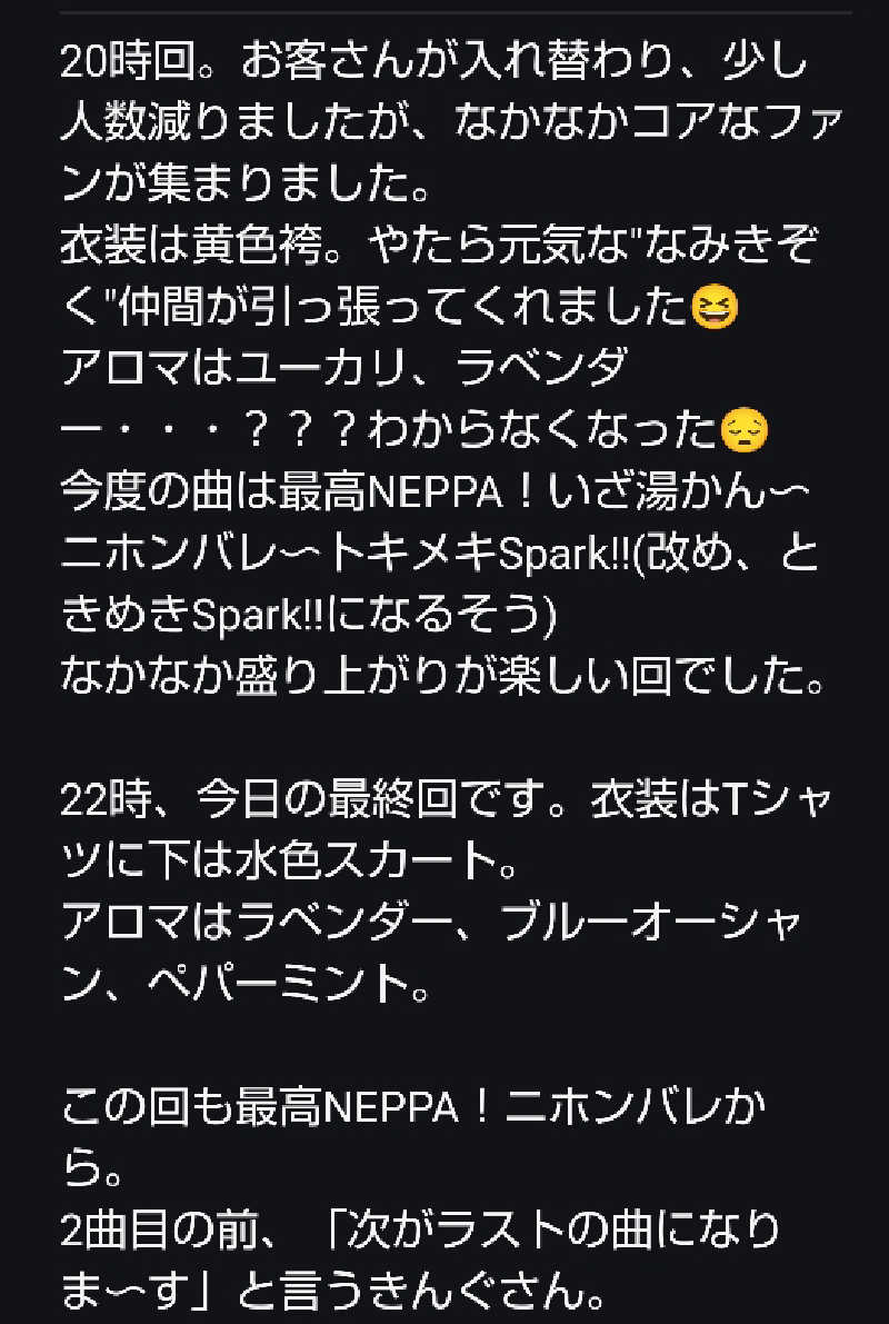 まぁだ虎麺咖哩さんのシーサイドホテル舞子ビラ神戸(ラグジュアリーバス/大浴場)のサ活写真