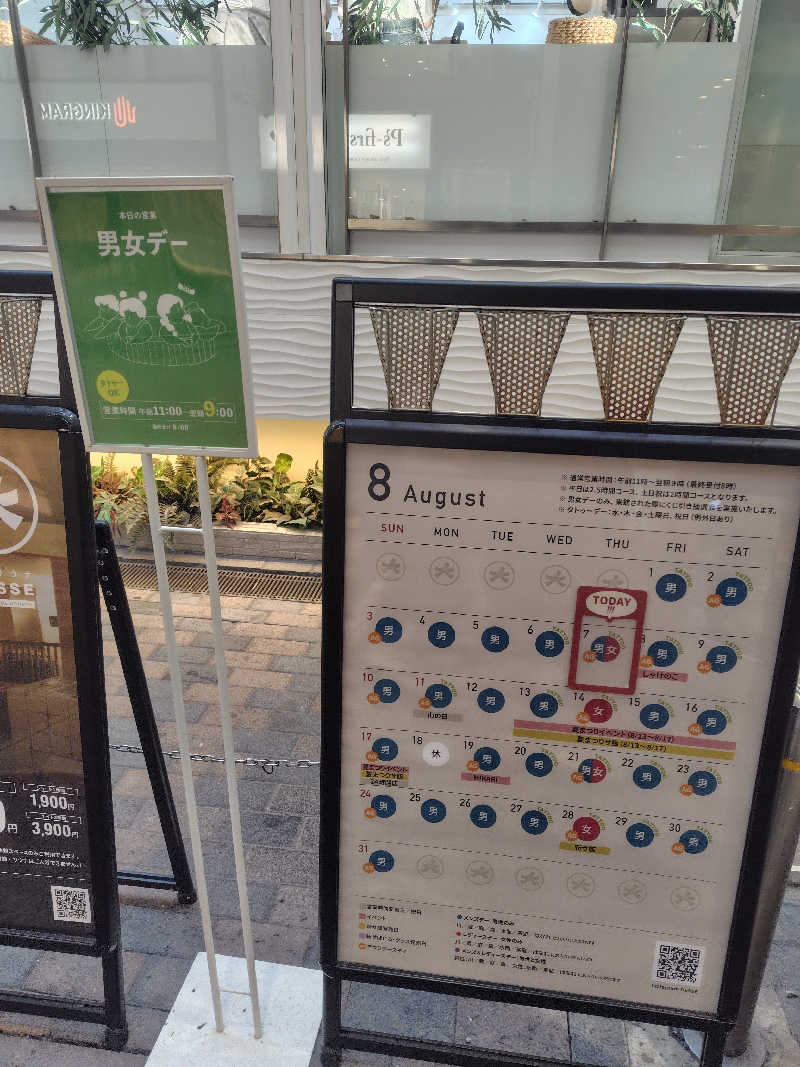 まぁだ虎麺咖哩さんの大阪サウナDESSEのサ活写真