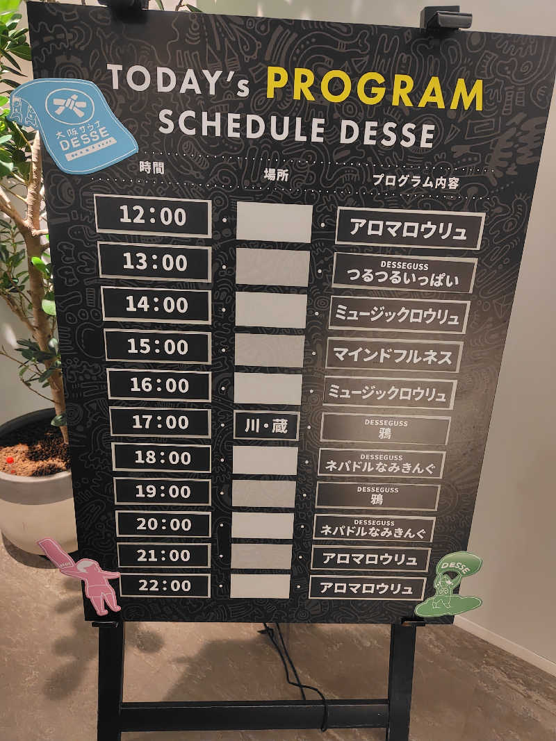 まぁだ虎麺咖哩さんの大阪サウナDESSEのサ活写真