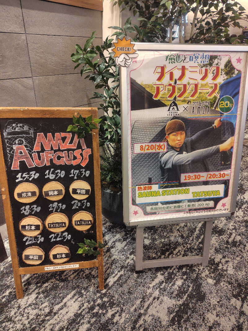 まぁだ🐯🍜🍛さんのサウナ&カプセル アムザのサ活写真