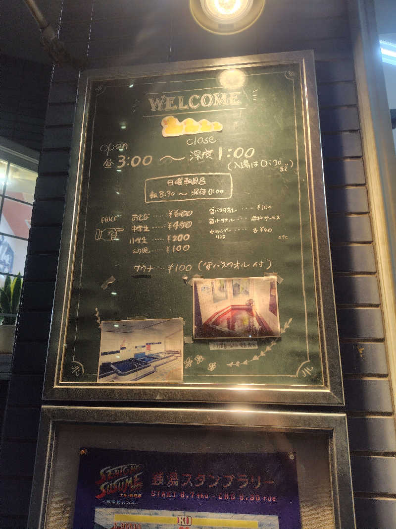 まぁだ虎麺咖哩さんの八丁温泉のサ活写真