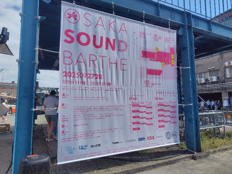 まぁだ虎麺咖哩さんの北加賀屋MULTI BARTHEのサ活写真