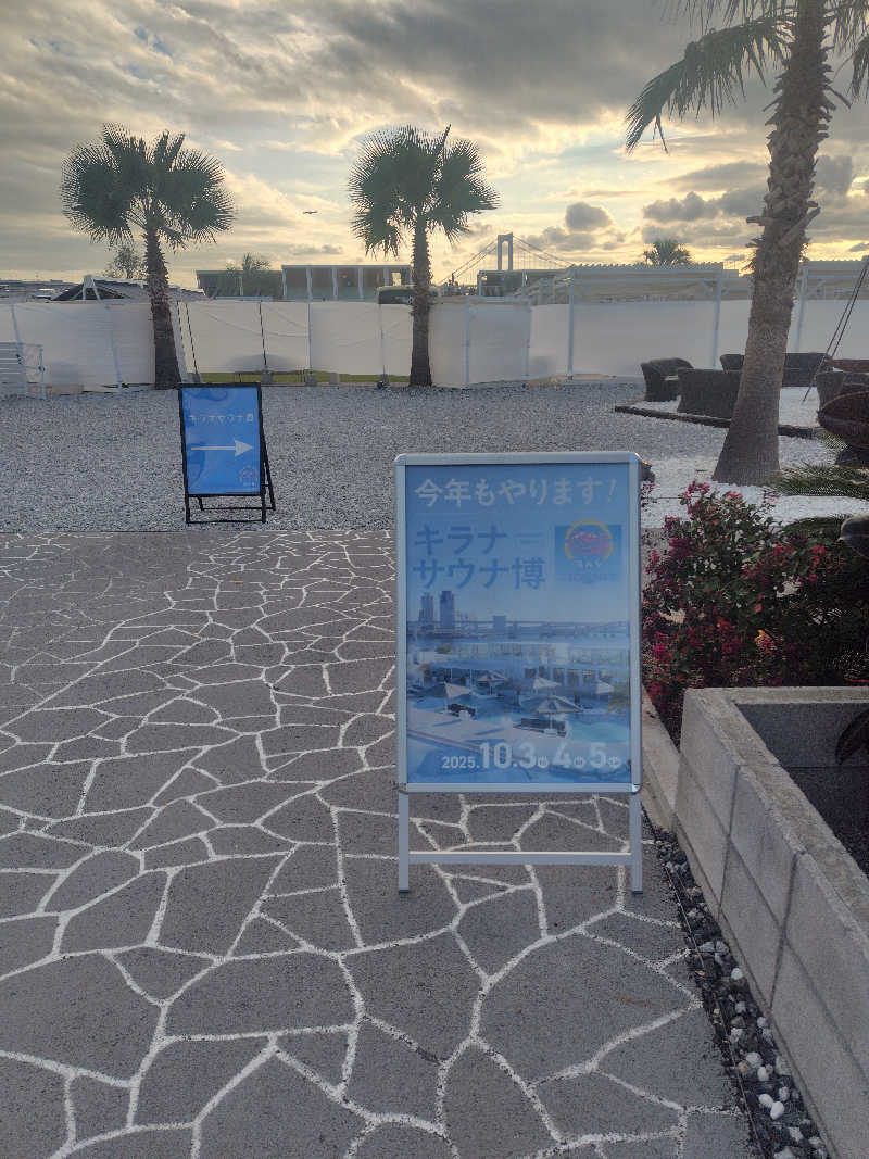 まぁだ虎麺咖哩さんのキラナサウナ博(2025年10月開催)のサ活写真