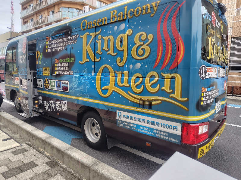 まぁだ虎麺咖哩さんの温泉バルコニー キング&クイーンのサ活写真
