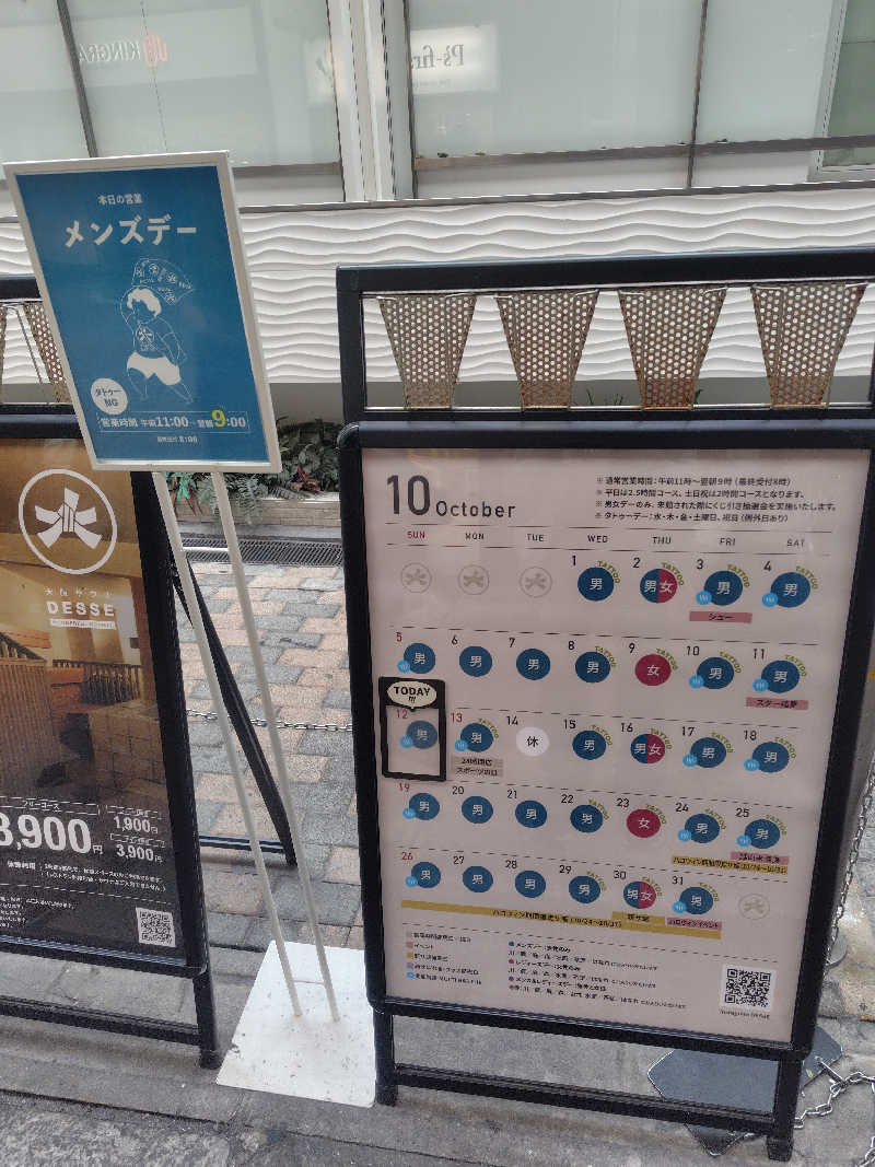 まぁだ虎麺咖哩さんの大阪サウナDESSEのサ活写真