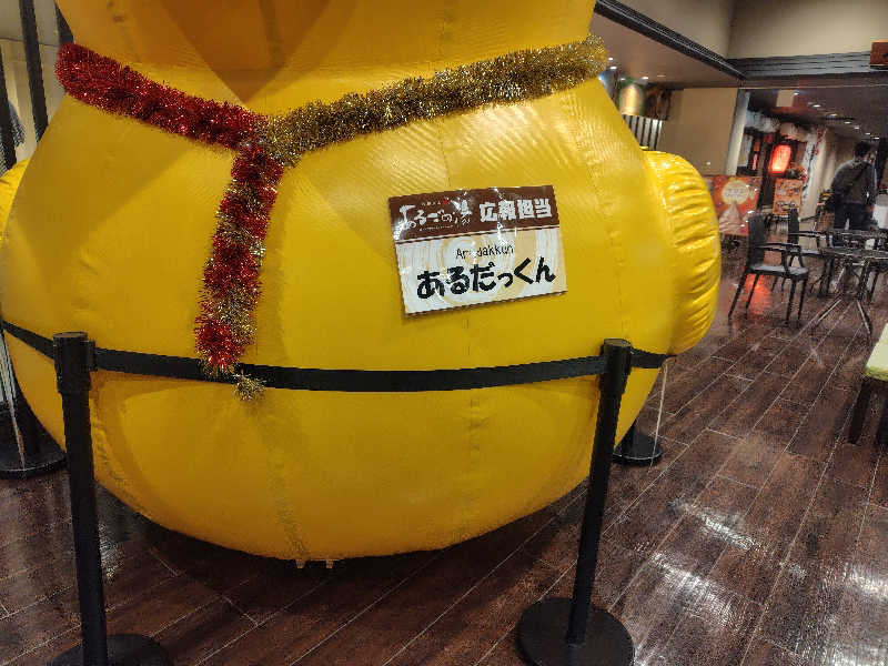 まぁだ🐯🍜🍛さんの神州温泉 あるごの湯のサ活写真