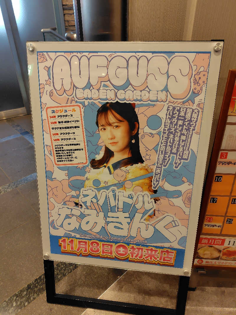 まぁだ虎麺咖哩さんのバーデンガーデン(旧:ザ ベッドアンドスパ 所沢)のサ活写真