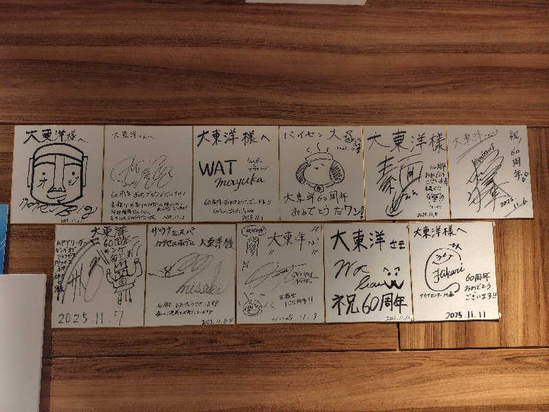まぁだ虎麺咖哩さんのサウナ&スパ カプセルホテル 大東洋のサ活写真