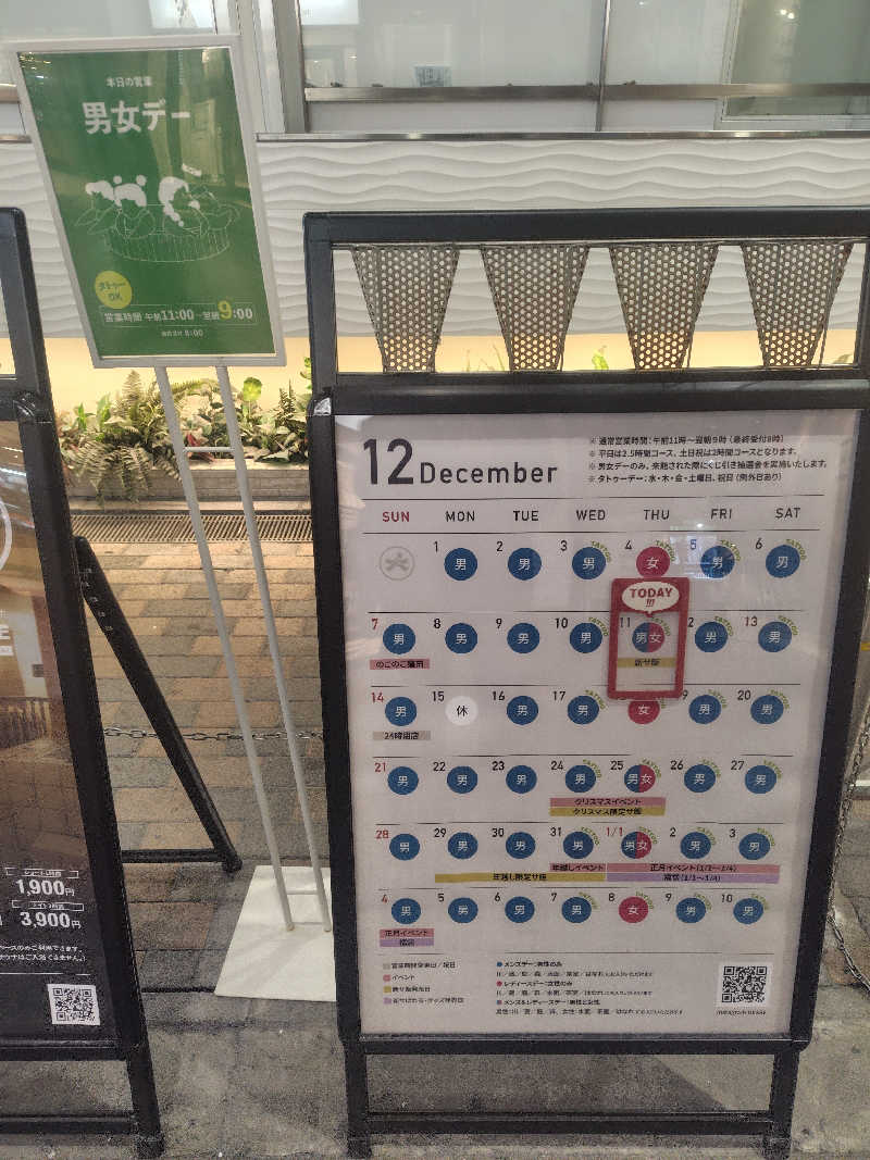 まぁだ虎麺咖哩さんの大阪サウナDESSEのサ活写真