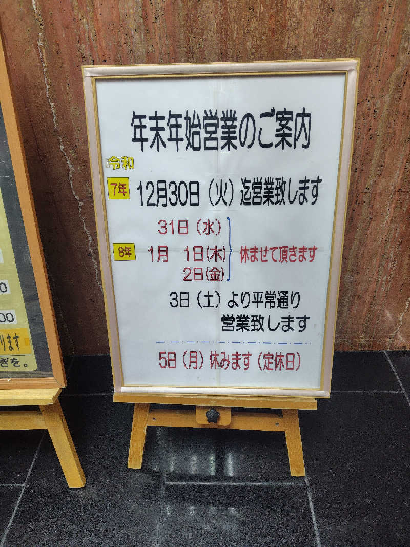 まぁだ虎麺咖哩さんのサウナシャンのサ活写真