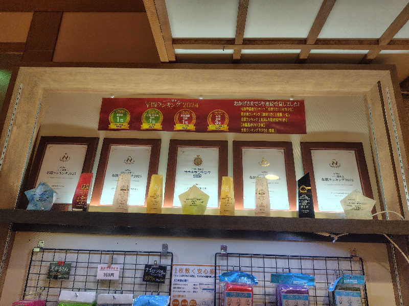 まぁだ虎麺咖哩さんの林檎の湯屋 おぶ～のサ活写真