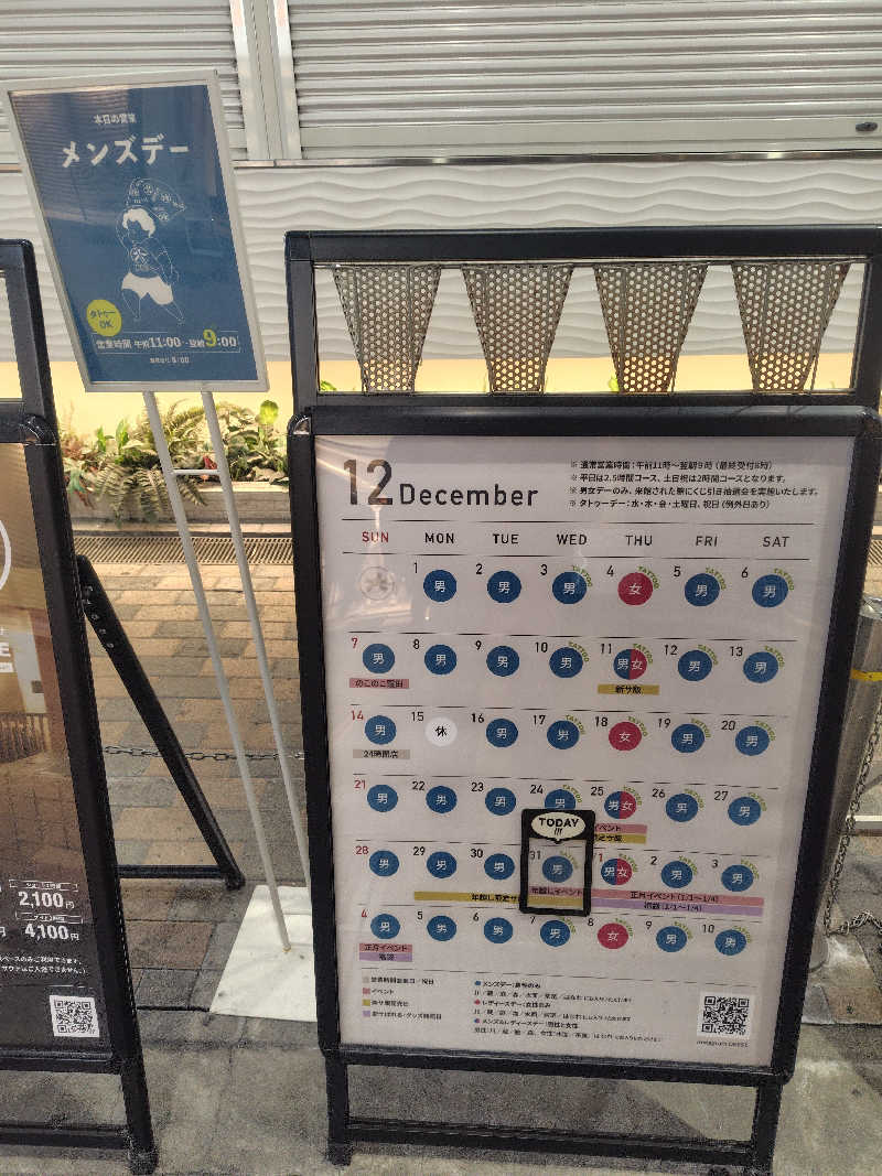 まぁだ虎麺咖哩さんの大阪サウナDESSEのサ活写真