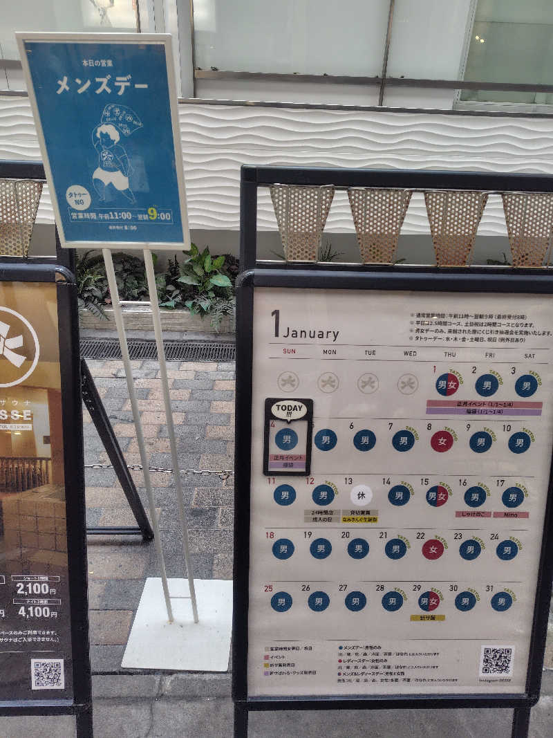 まぁだ虎麺咖哩さんの大阪サウナDESSEのサ活写真