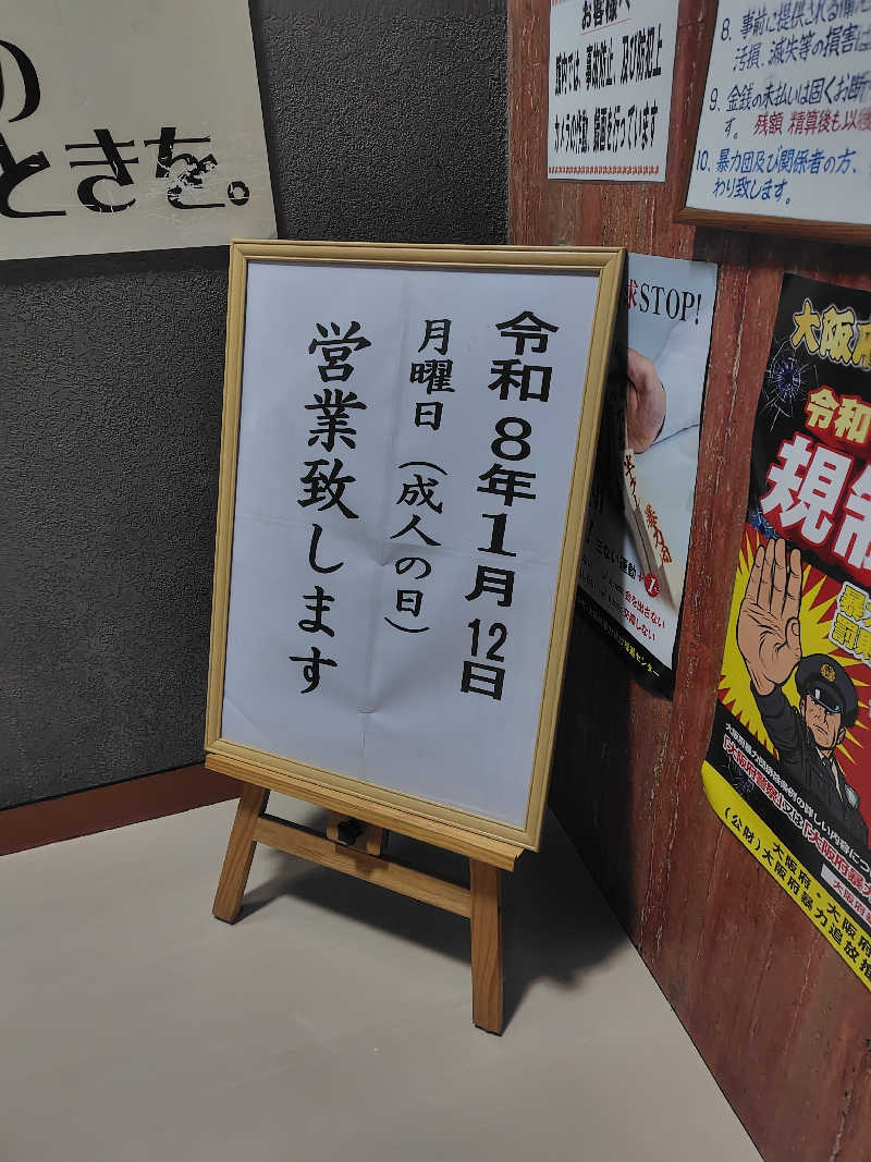 まぁだ🐯🍜🍛さんのサウナシャンのサ活写真