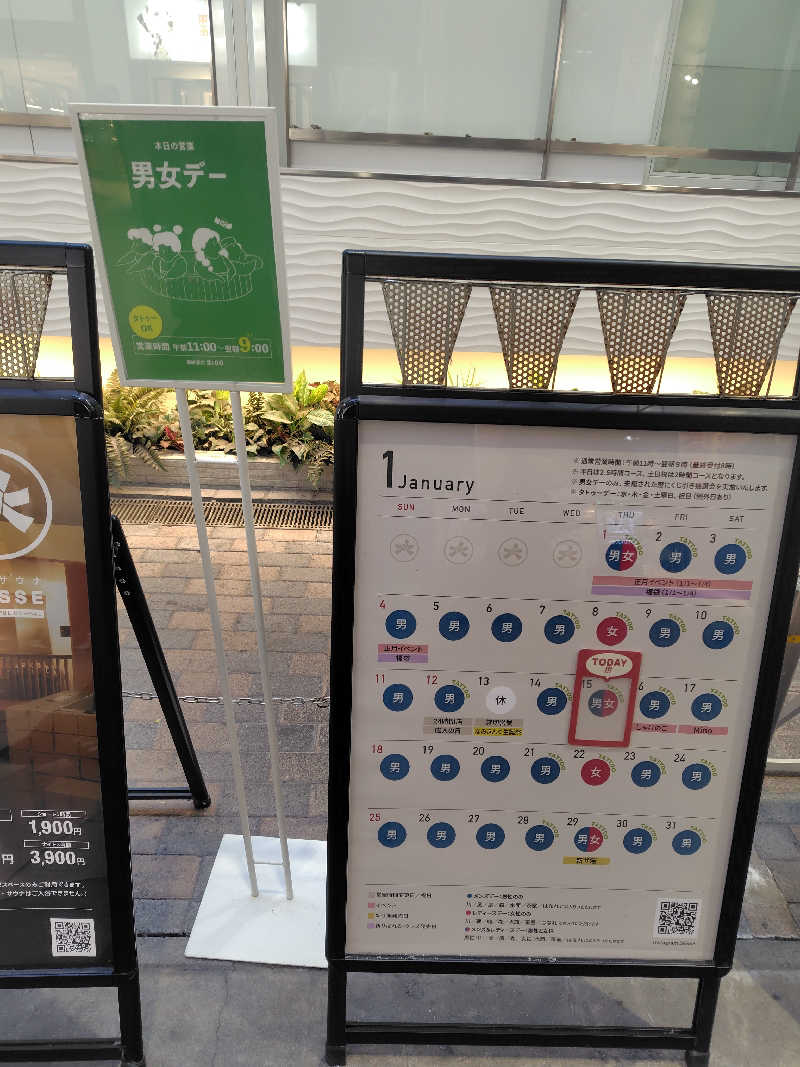 まぁだ虎麺咖哩さんの大阪サウナDESSEのサ活写真