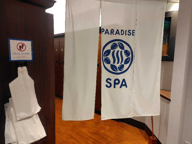 まぁだ虎麺咖哩さんのPARADISE 大手町のサ活写真