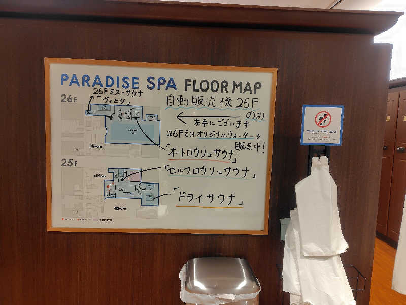 まぁだ虎麺咖哩さんのPARADISE 大手町のサ活写真