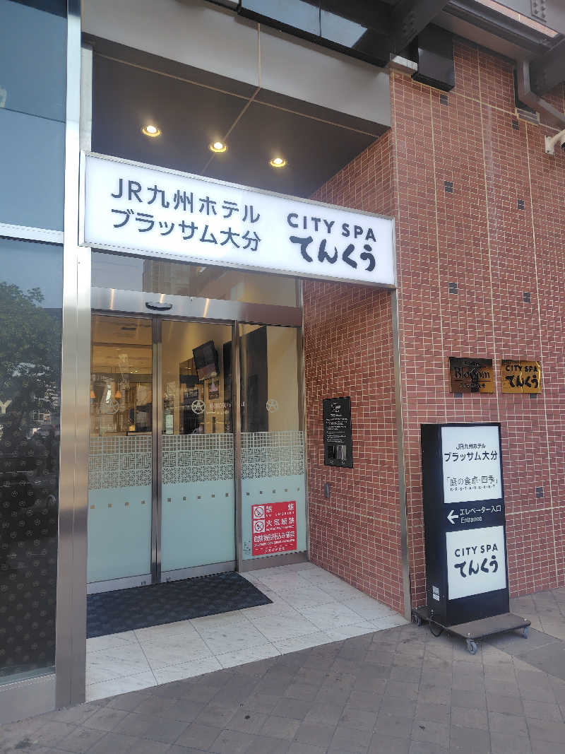 まぁだ虎麺咖哩さんのCITY SPA てんくうのサ活写真