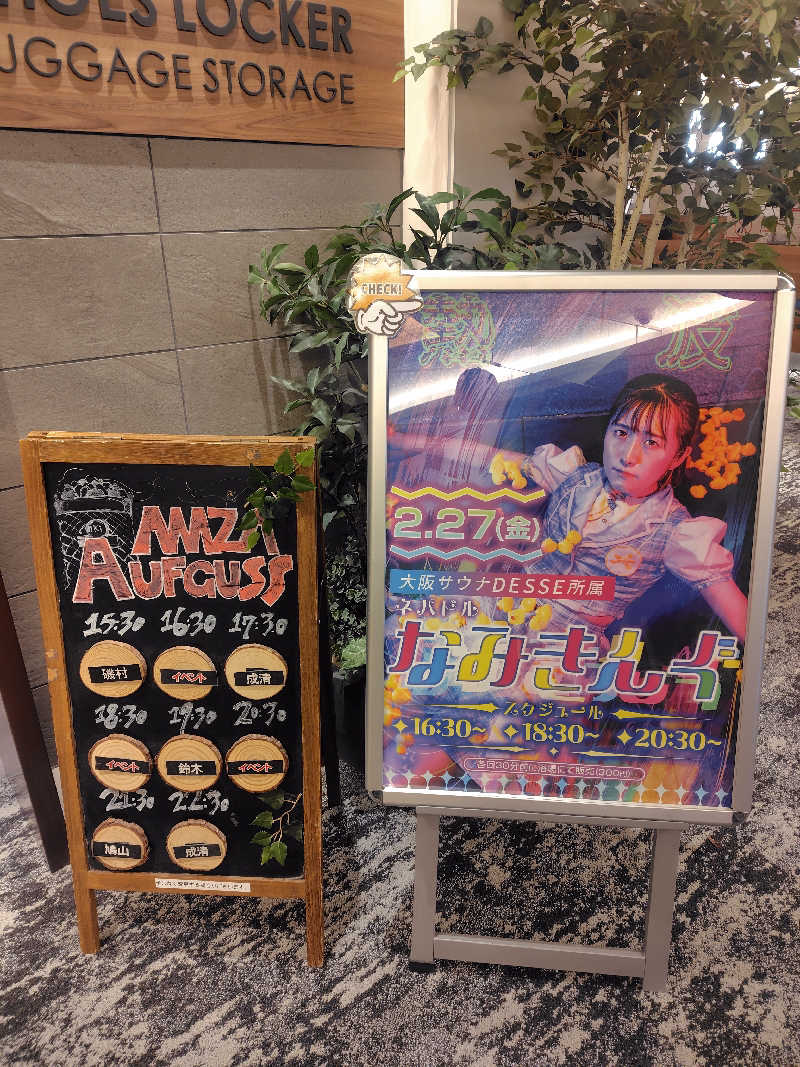 まぁだ虎麺咖哩さんのサウナ&カプセル アムザのサ活写真