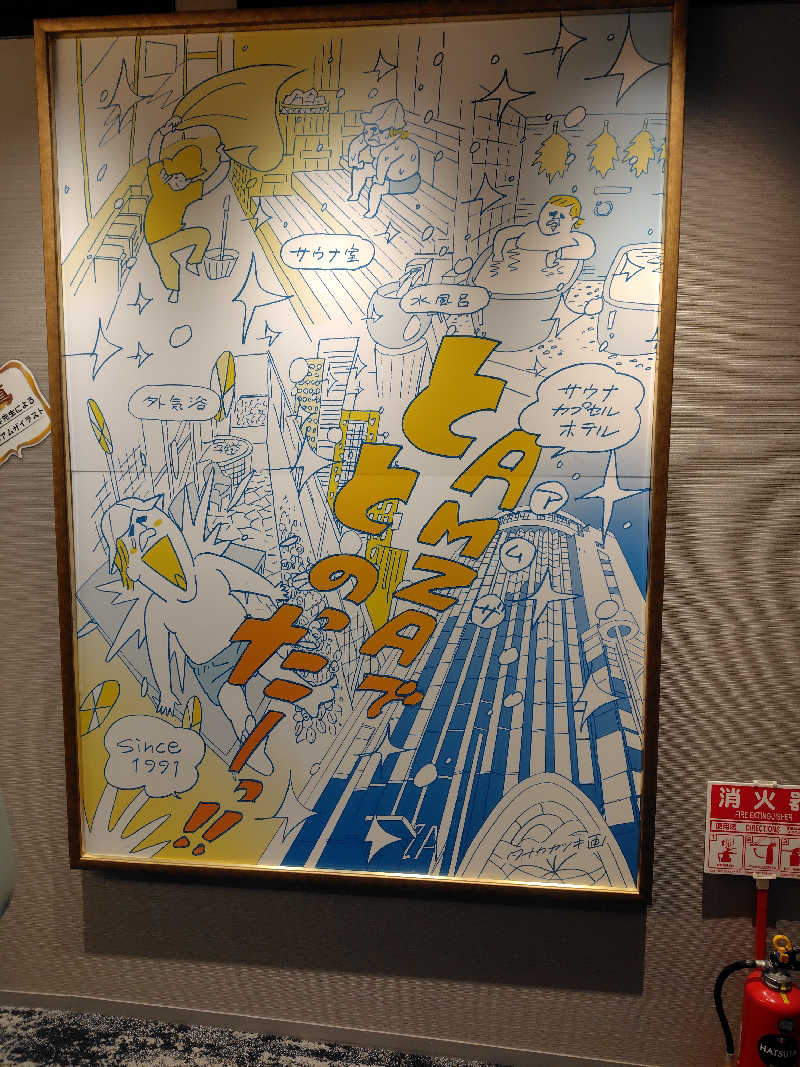まぁだ虎麺咖哩さんのサウナ&カプセル アムザのサ活写真