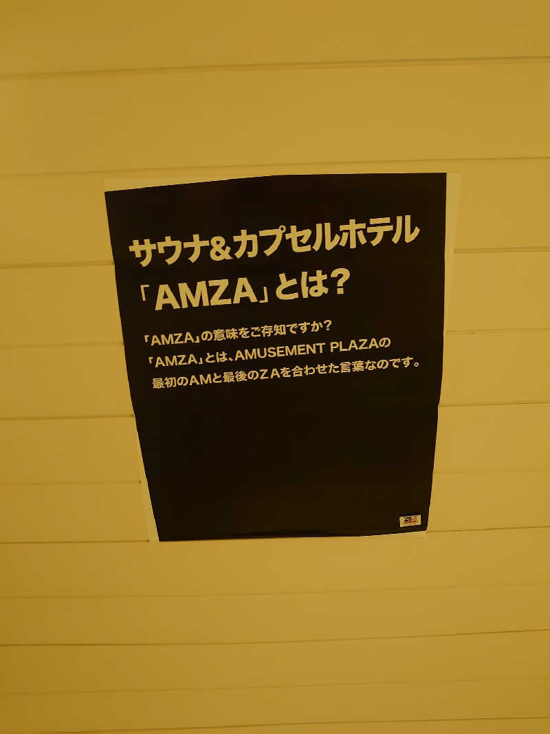 まぁだ虎麺咖哩さんのサウナ&カプセル アムザのサ活写真
