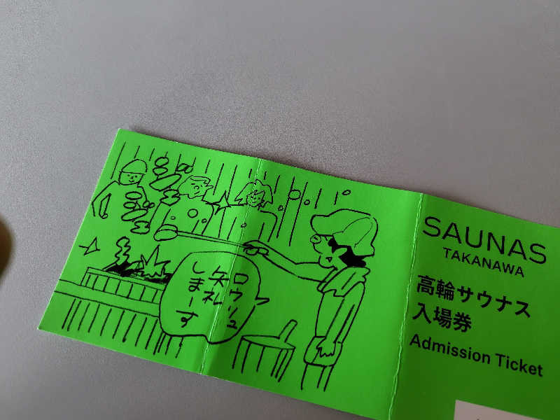 まぁだ虎麺咖哩さんの高輪SAUNASのサ活写真