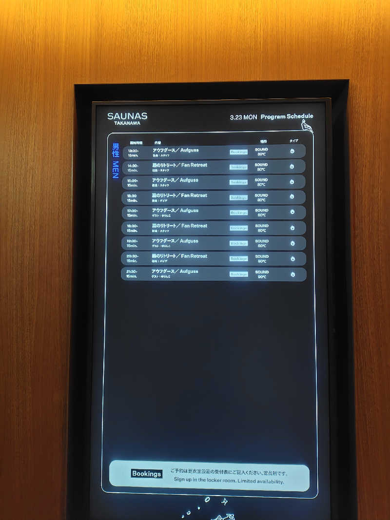 まぁだ虎麺咖哩さんの高輪SAUNASのサ活写真