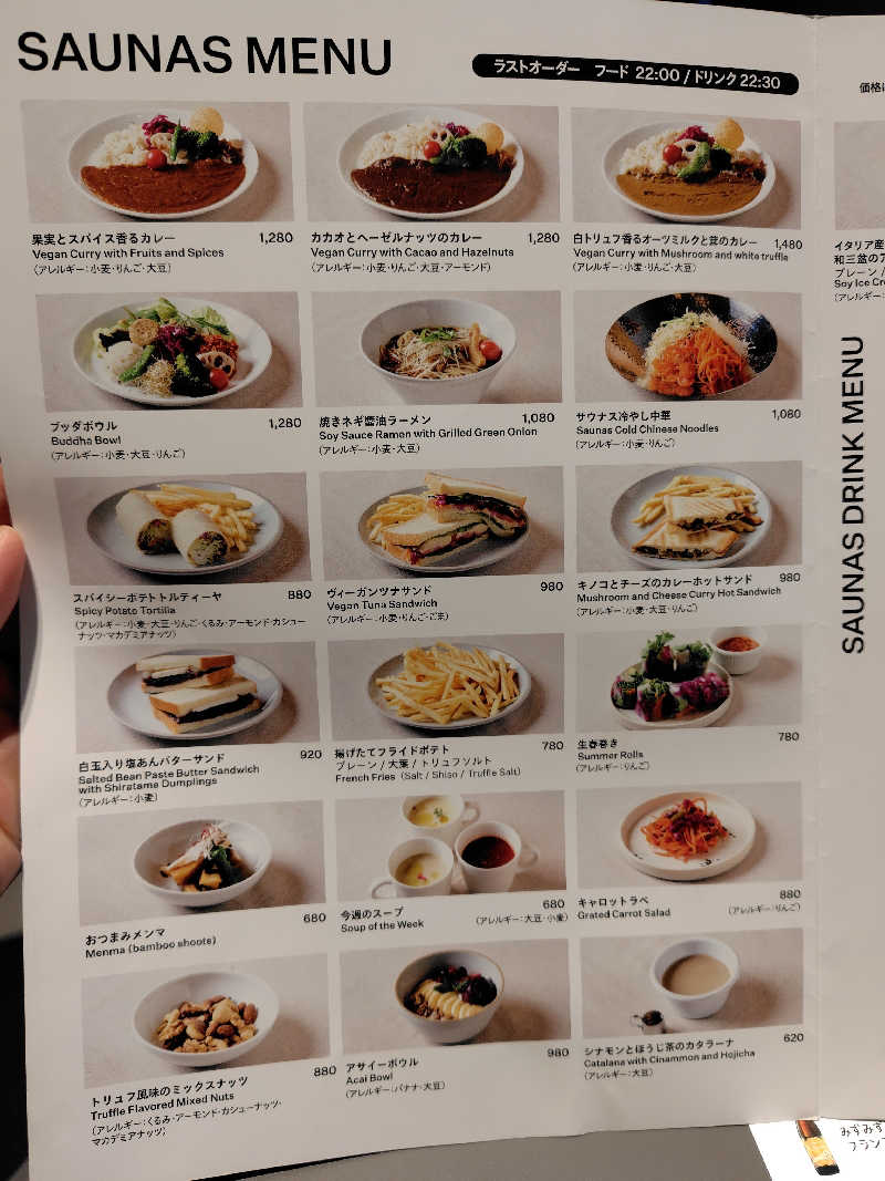 まぁだ虎麺咖哩さんの高輪SAUNASのサ活写真