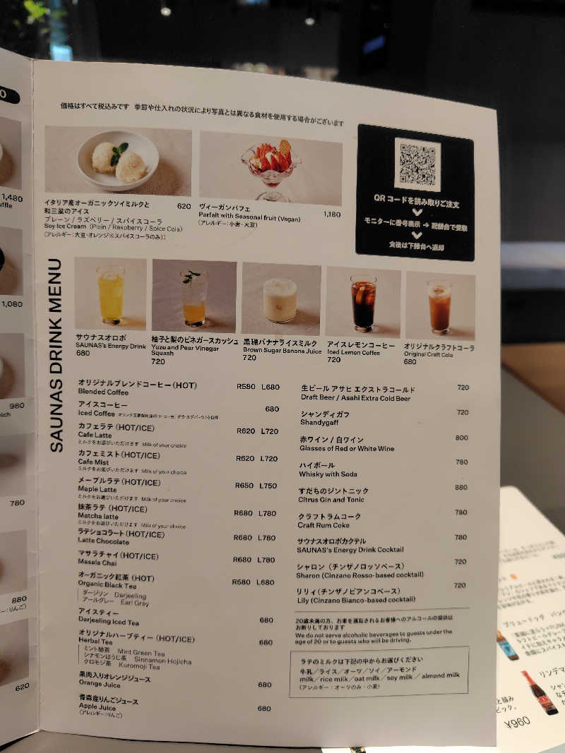 まぁだ虎麺咖哩さんの高輪SAUNASのサ活写真