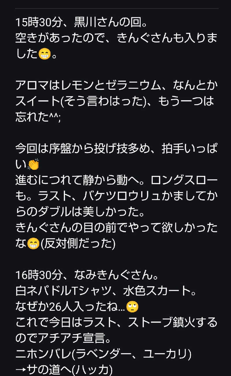 まぁだ🐯🍜🍛さんの湯谷荘のサ活写真
