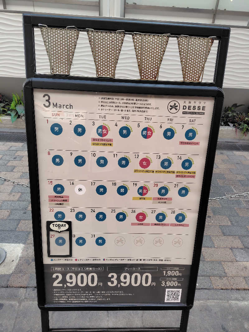 まぁだ虎麺咖哩さんの大阪サウナDESSEのサ活写真