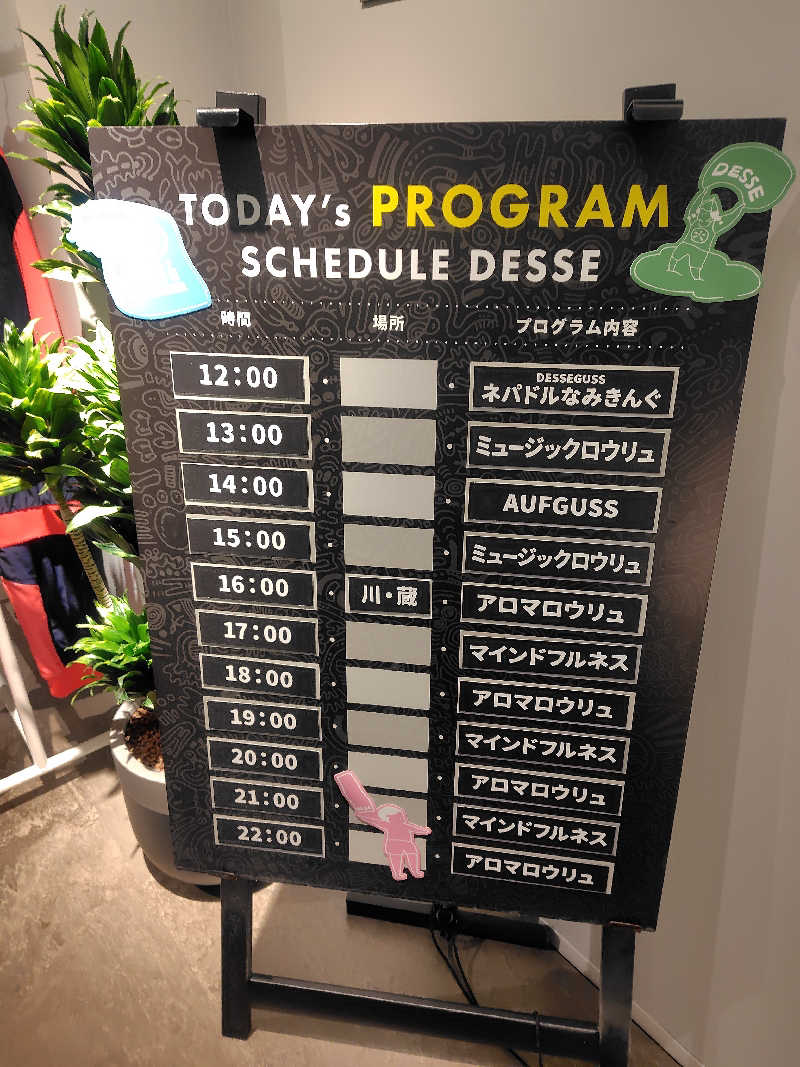 まぁだ虎麺咖哩さんの大阪サウナDESSEのサ活写真