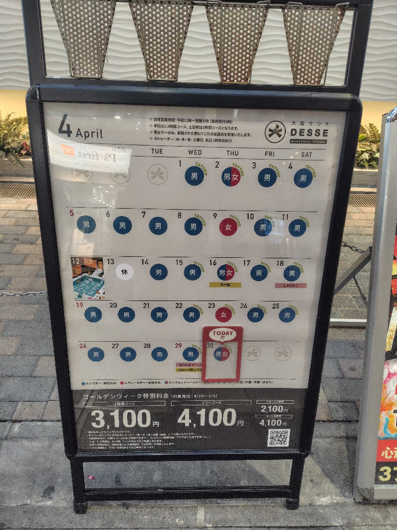 まぁだ🐯🍜🍛さんの大阪サウナDESSEのサ活写真