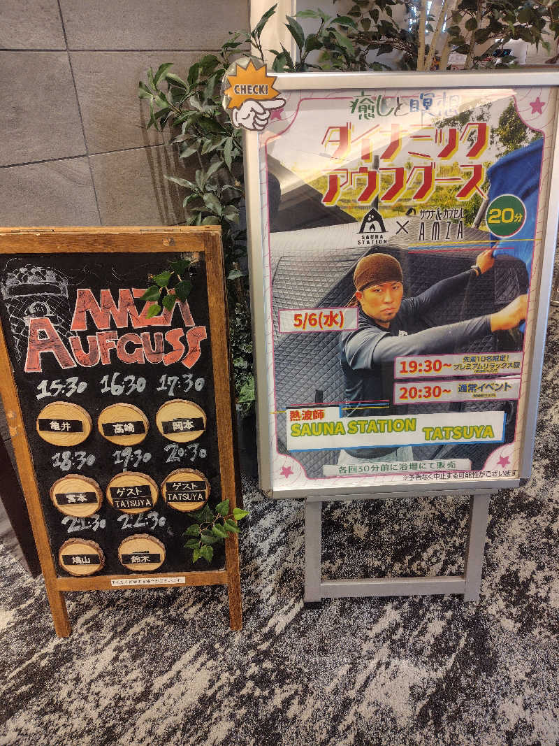 まぁだ🐯🍜🍛さんのサウナ&カプセル アムザのサ活写真