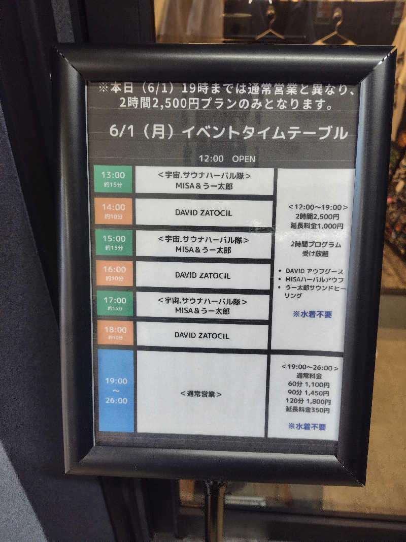 まぁだ🐯🍜🍛さんの宇宙.サウナ 寺田町店のサ活写真