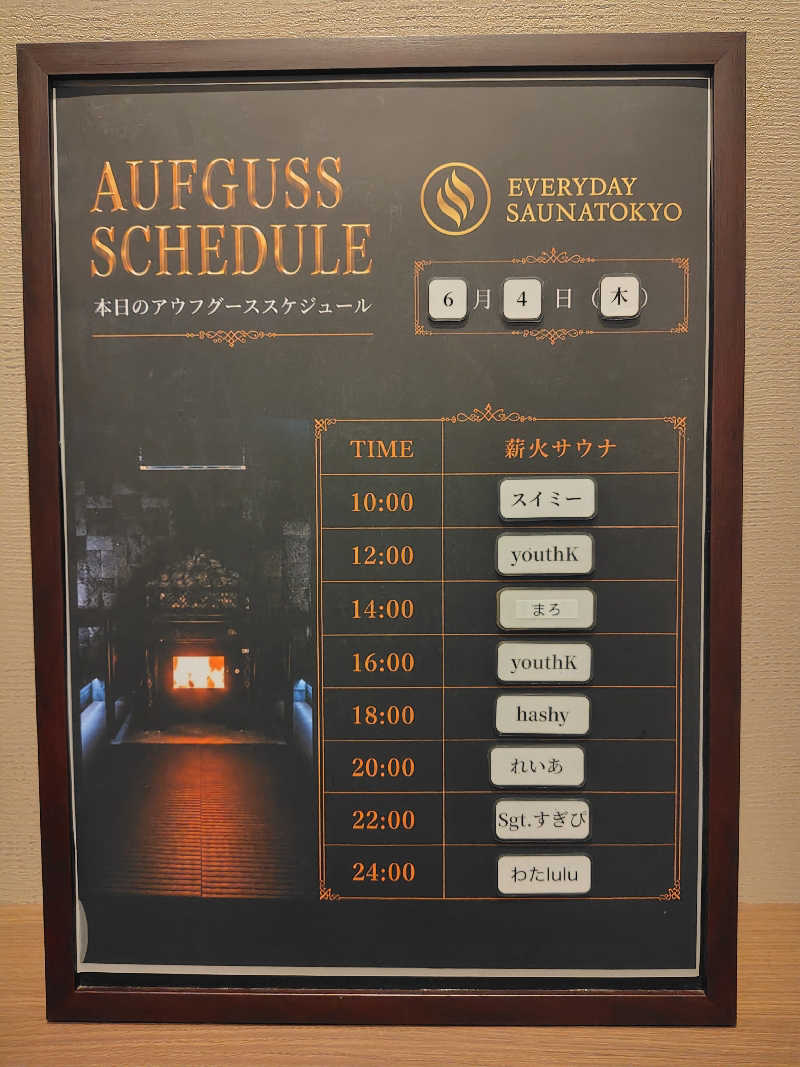まぁだ🐯🍜🍛さんの毎日サウナ東京 幕張店のサ活写真