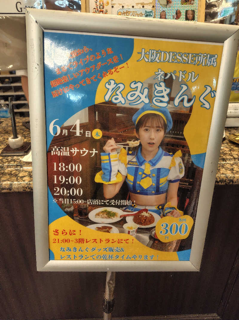 まぁだ🐯🍜🍛さんのカプセルホテル&サウナ ジートピアのサ活写真